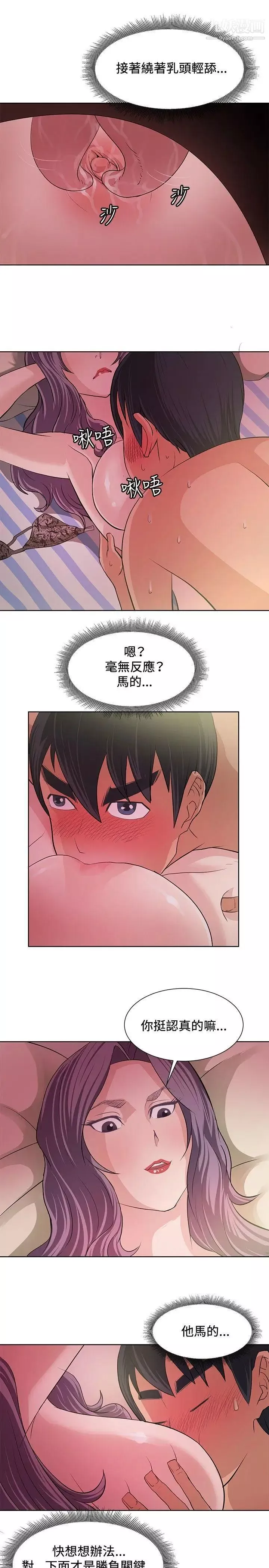 催眠師第5話
