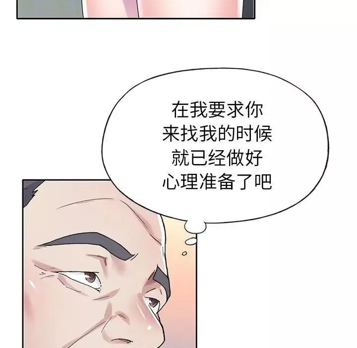 偶像養成記第26话
