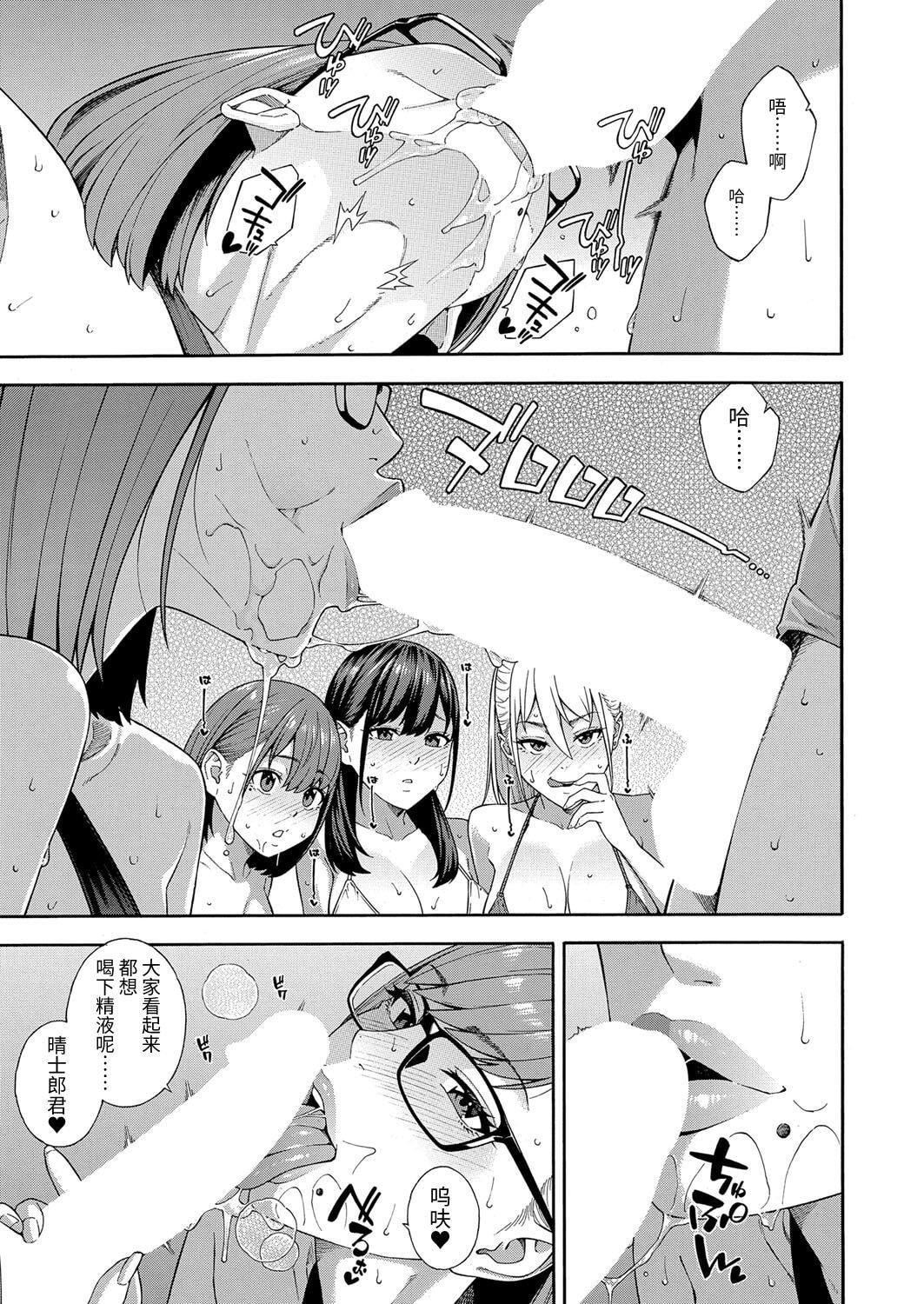 [ぞんだ]フェラチオ研究部[中国翻译][ぞんだ]フェラチオ研究部[中国翻译]