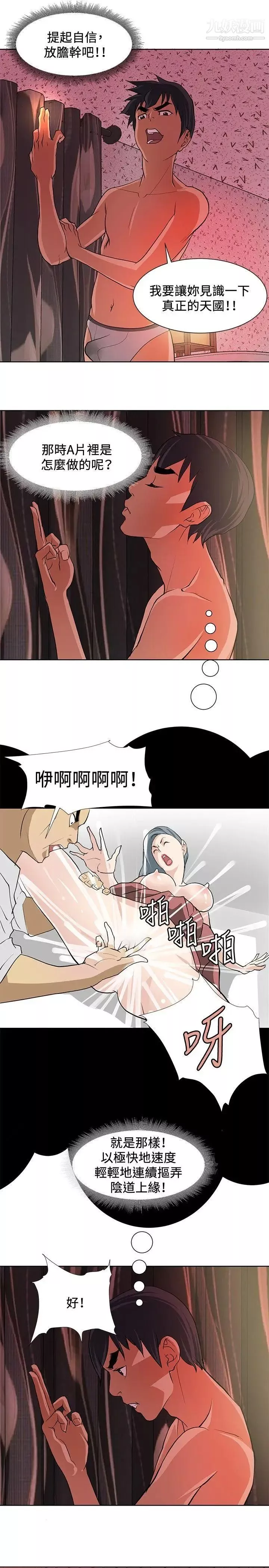 催眠師第5話