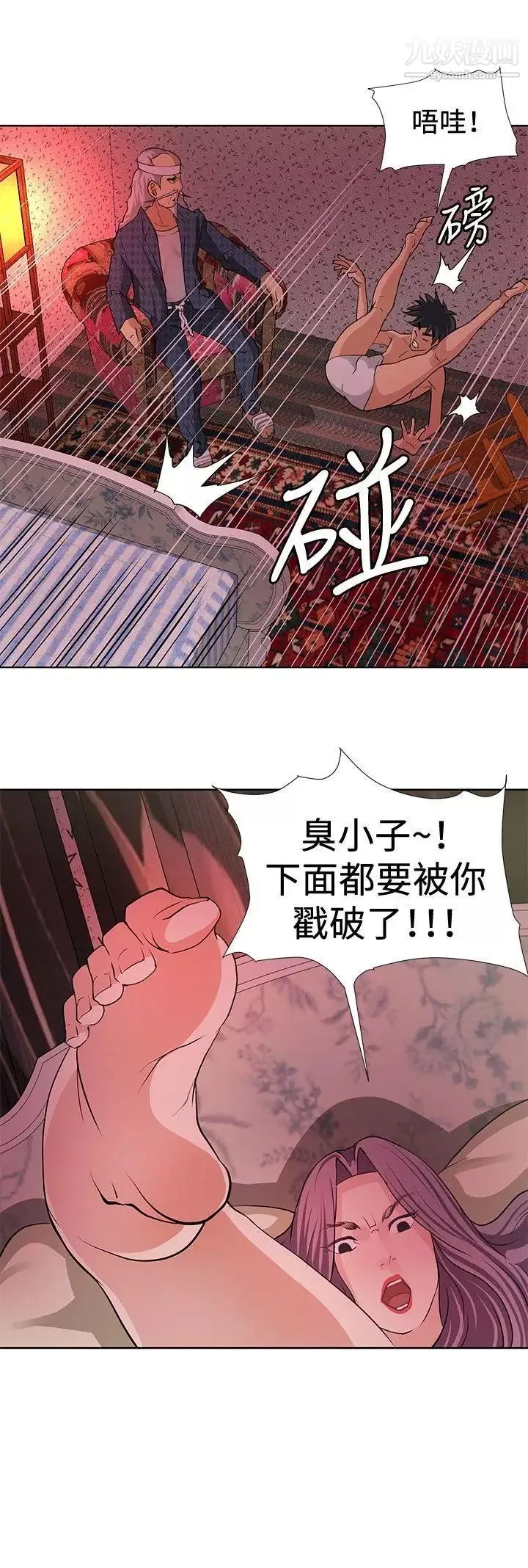 催眠師第5話