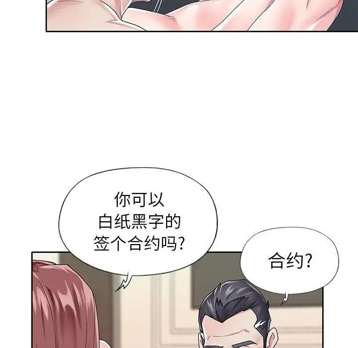 偶像养成记第26话