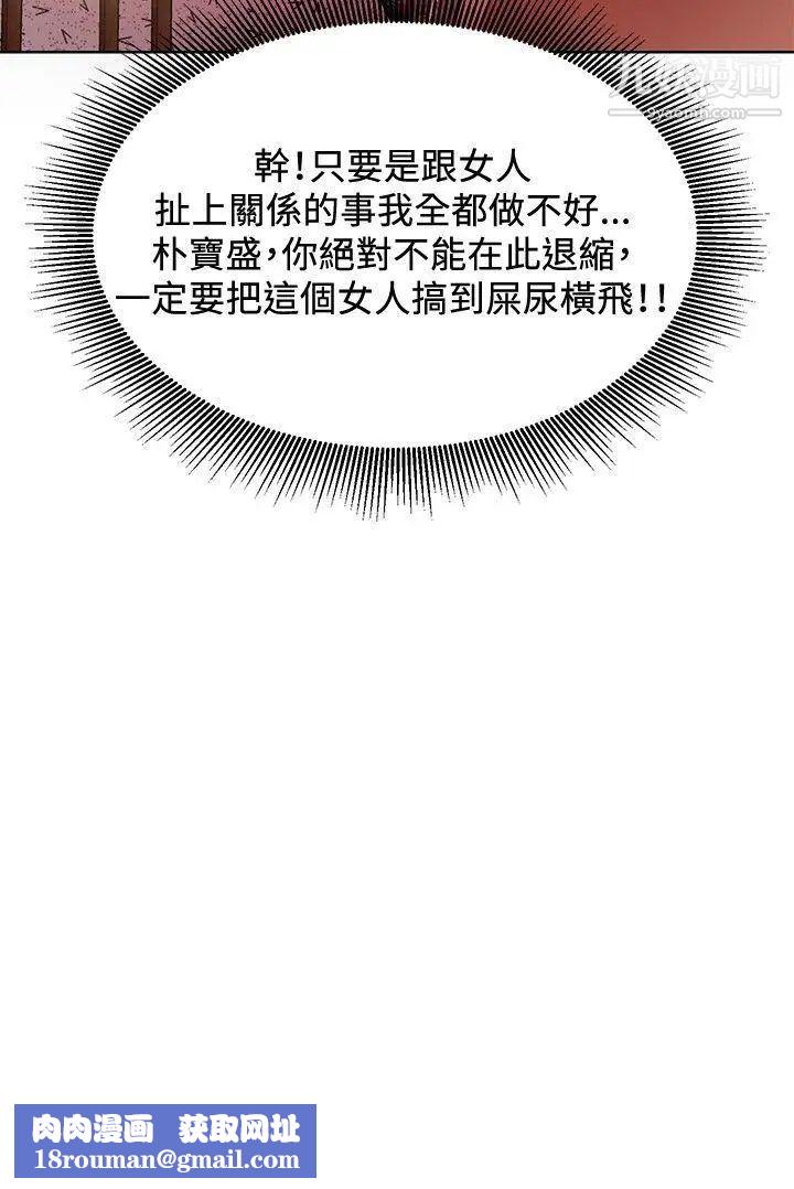 催眠师第5话