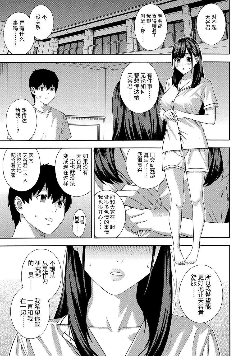 [ぞんだ]フェラチオ研究部[中國翻譯][ぞんだ]フェラチオ研究部[中國翻譯]