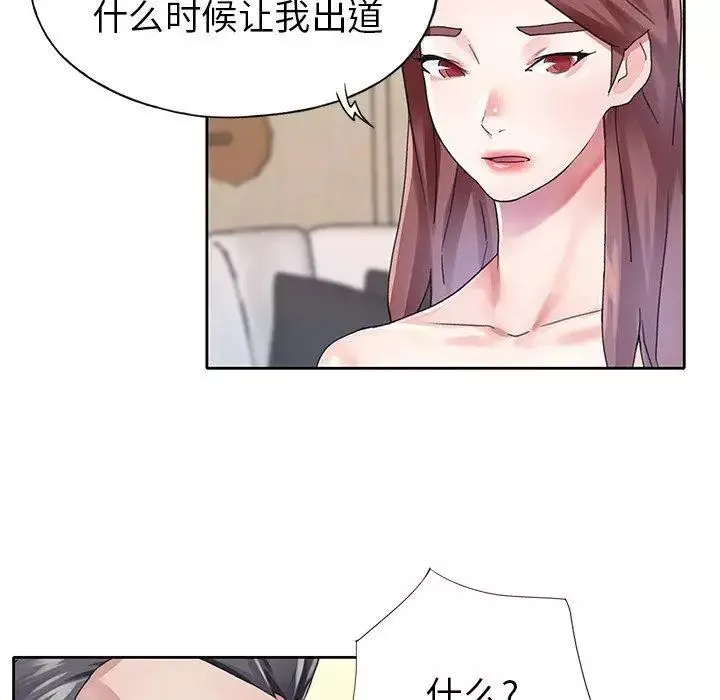 偶像養成記第26话