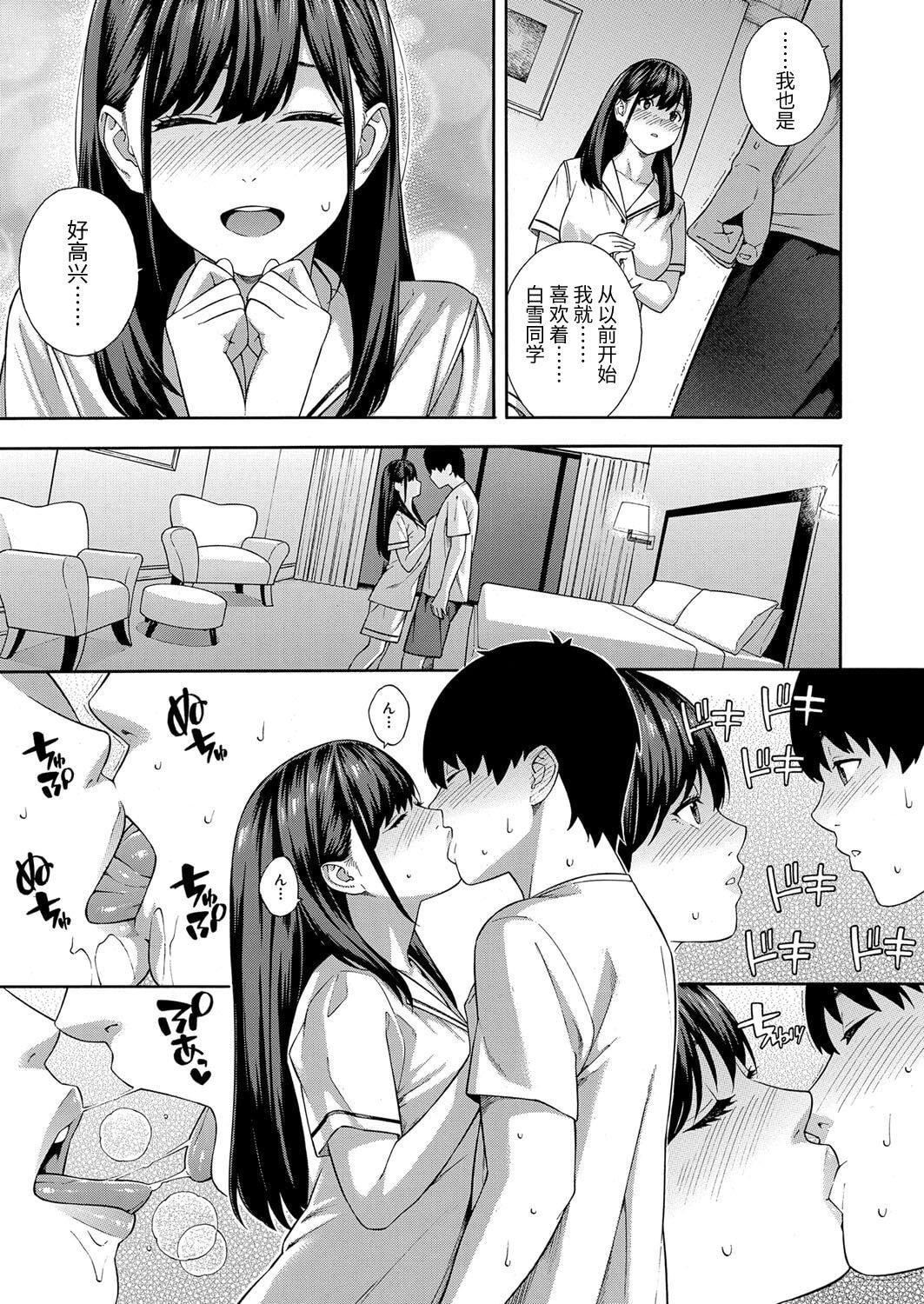 [ぞんだ]フェラチオ研究部[中國翻譯][ぞんだ]フェラチオ研究部[中國翻譯]