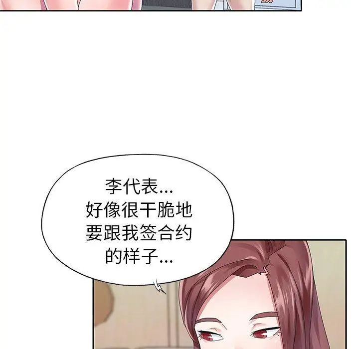 偶像養成記第26话