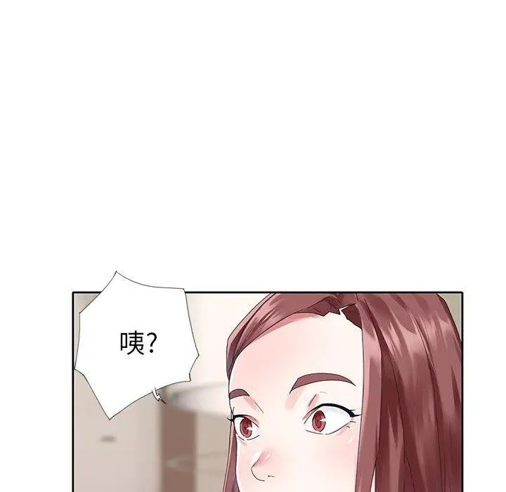 偶像养成记第26话