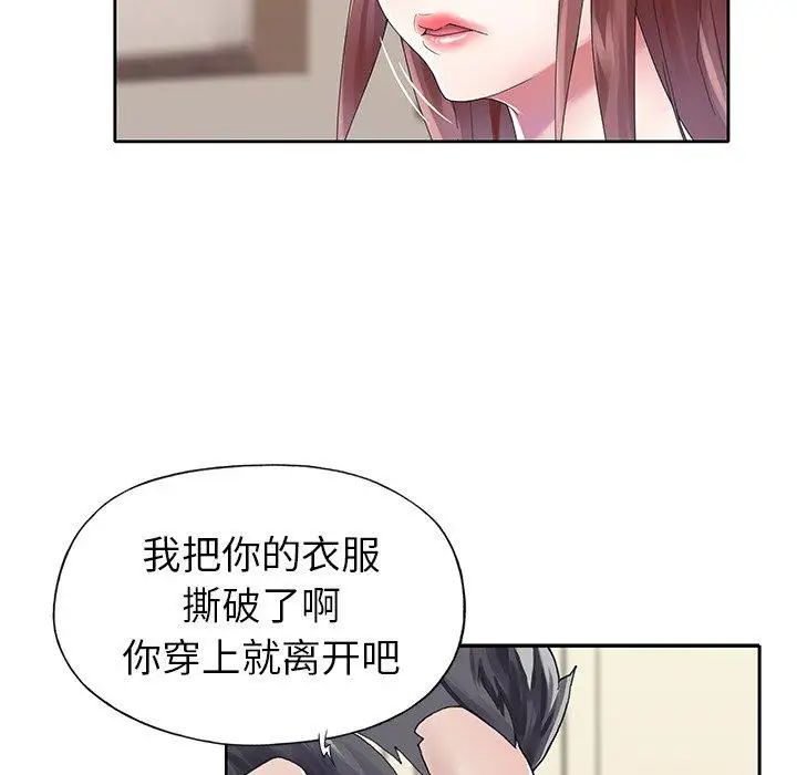 偶像養成記第26话