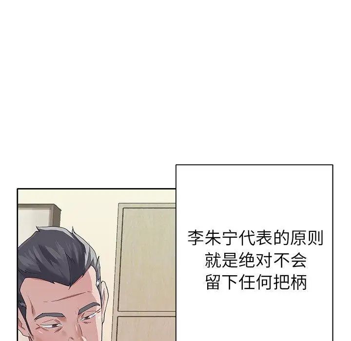 偶像养成记第26话