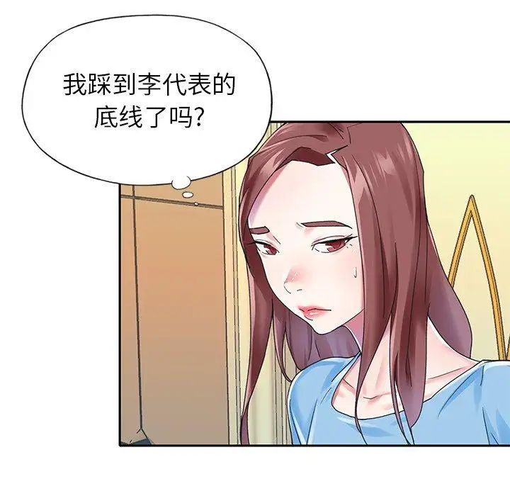 偶像養成記第26话