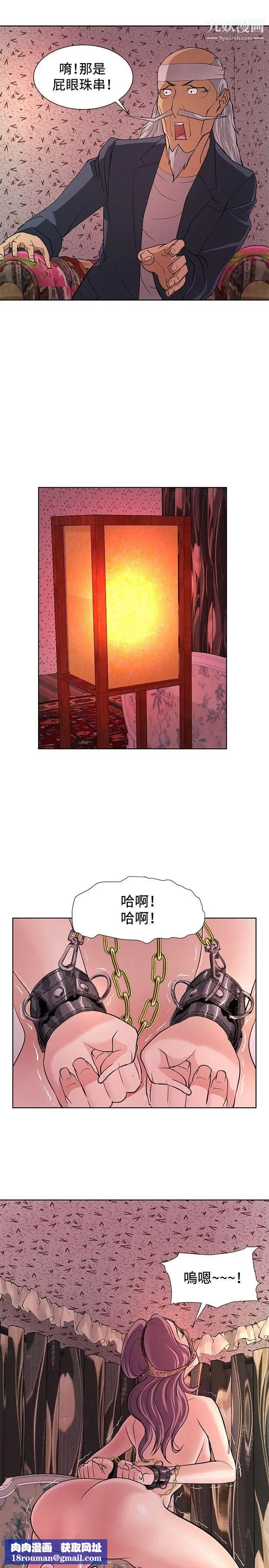 催眠师第6话