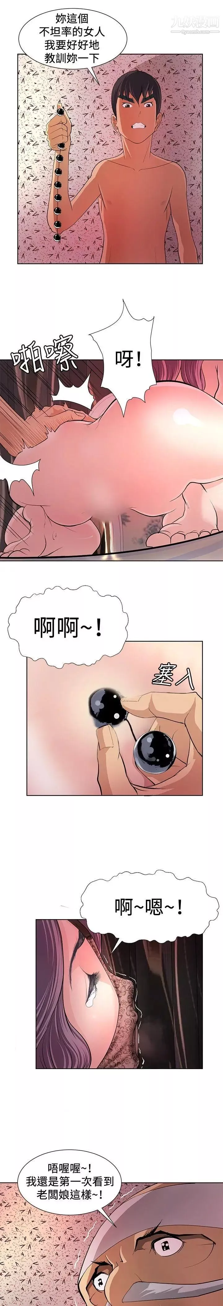催眠師第6話