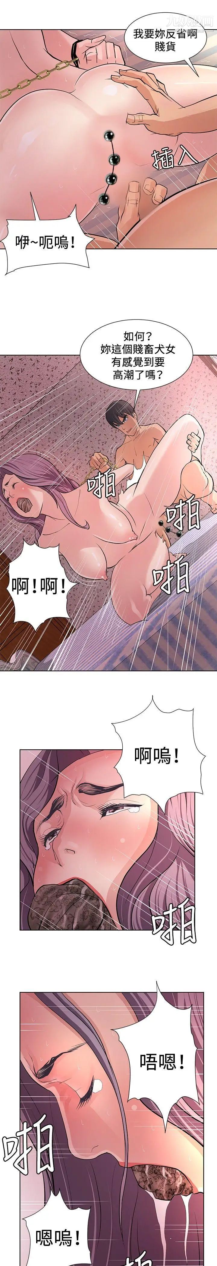 催眠师第6话