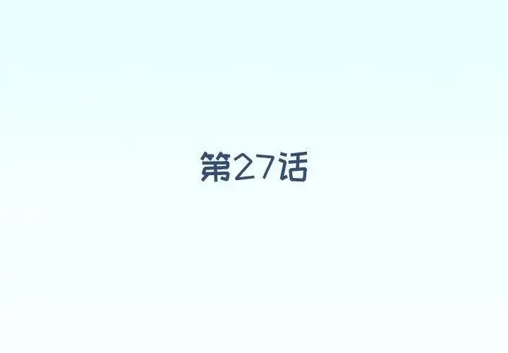 偶像养成记第27话