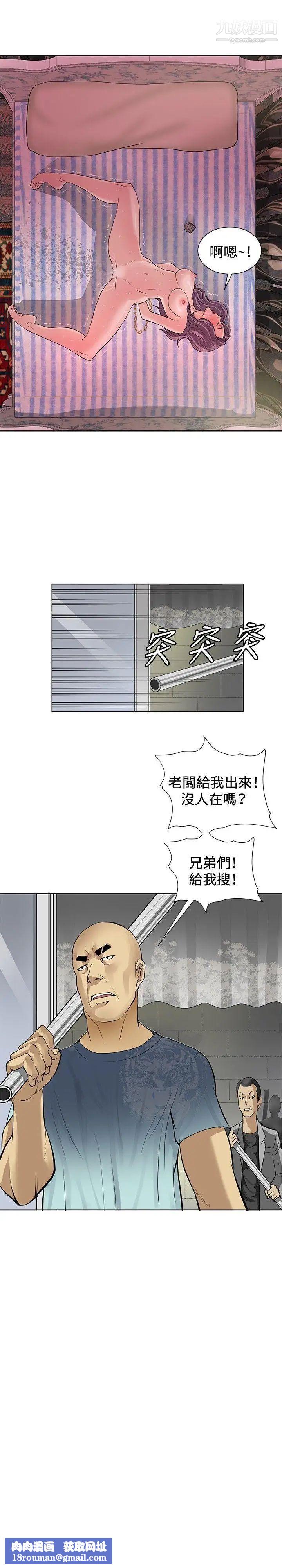 催眠师第6话