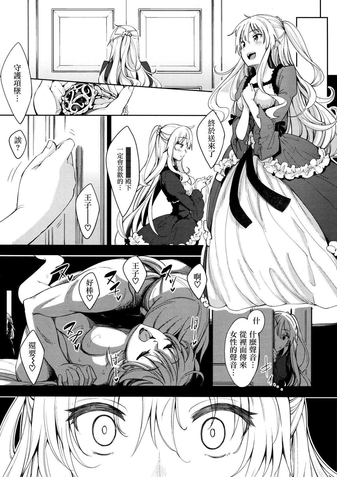 [あきのそら]姉季折々8P小册子[中国翻訳][无修正][DL版][あきのそら]姉季折々+8P小册子[中国翻訳][无修正][DL版]