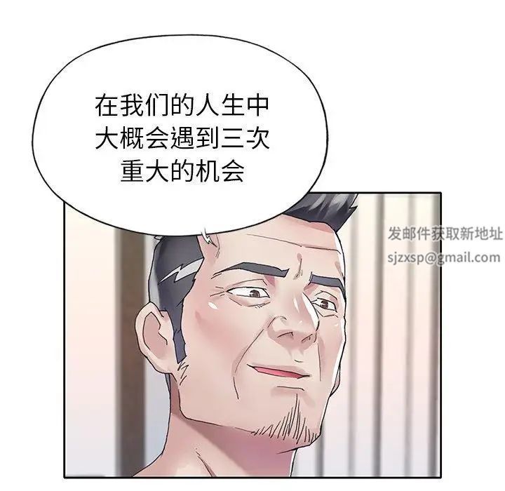 偶像養成記第27话
