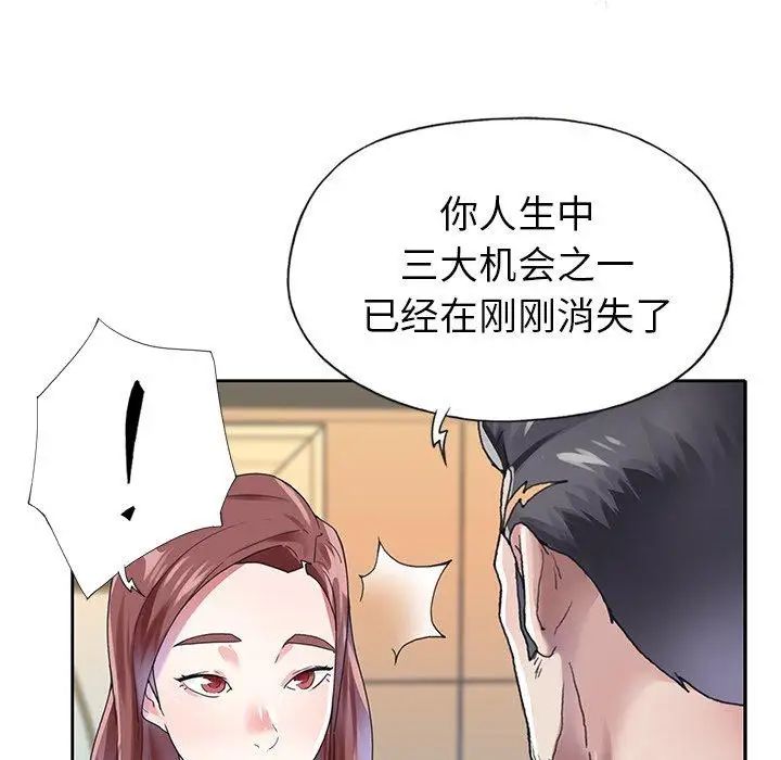 偶像養成記第27话