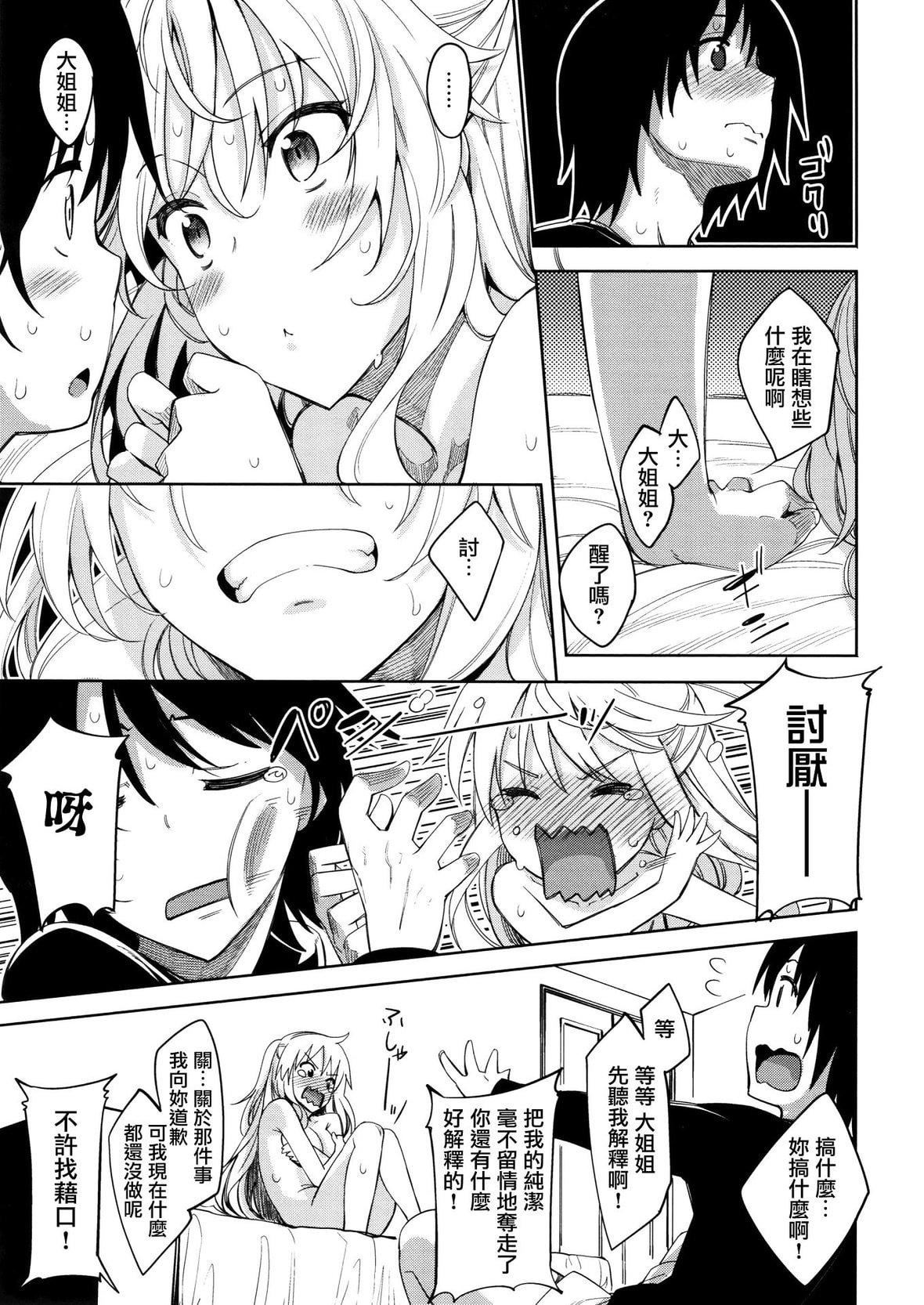 [あきのそら]姉季折々8P小册子[中国翻訳][无修正][DL版][あきのそら]姉季折々+8P小册子[中国翻訳][无修正][DL版]