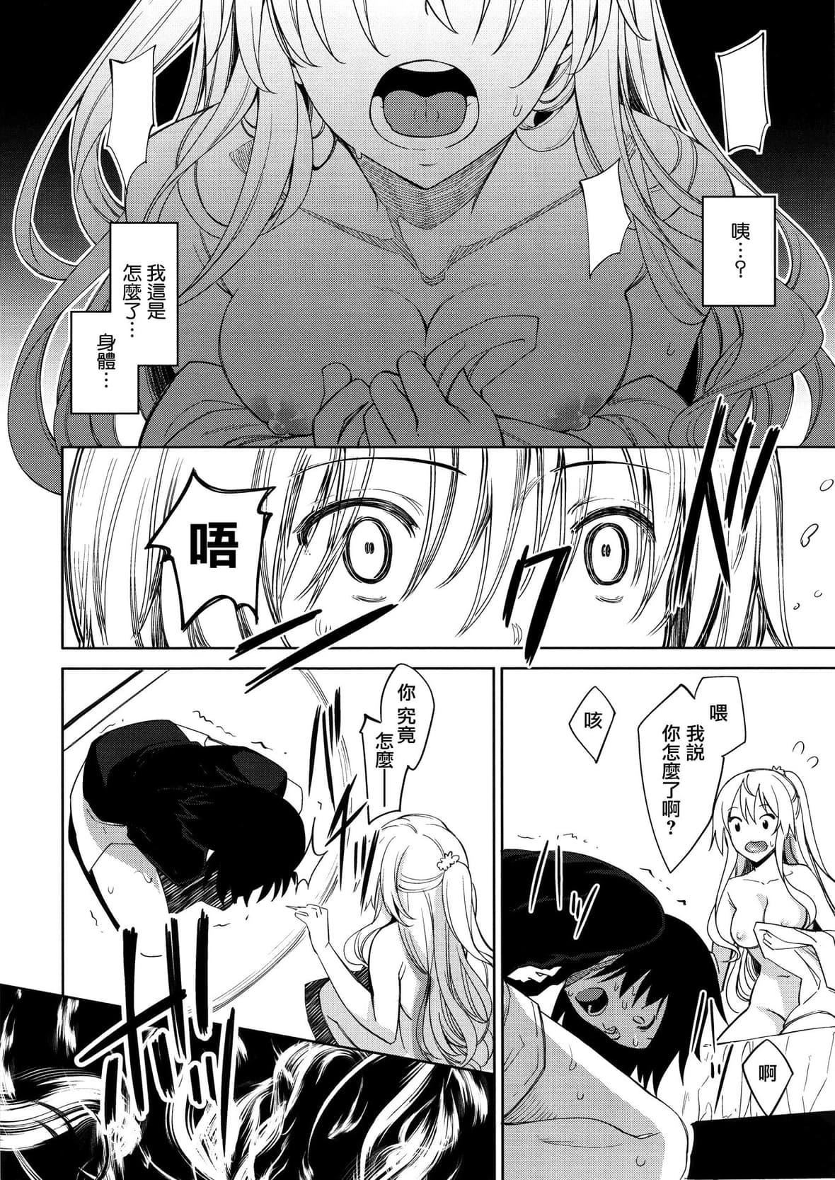 [あきのそら]姉季折々8P小册子[中国翻訳][无修正][DL版][あきのそら]姉季折々+8P小册子[中国翻訳][无修正][DL版]