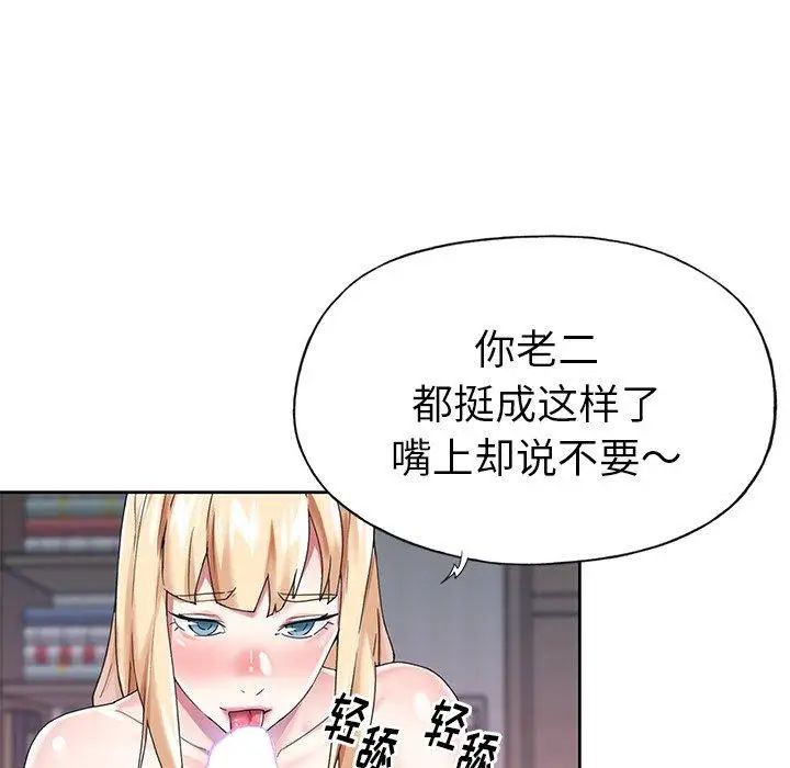 偶像养成记第27话