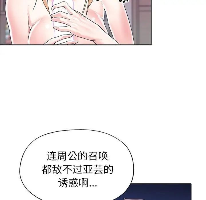 偶像養成記第27话