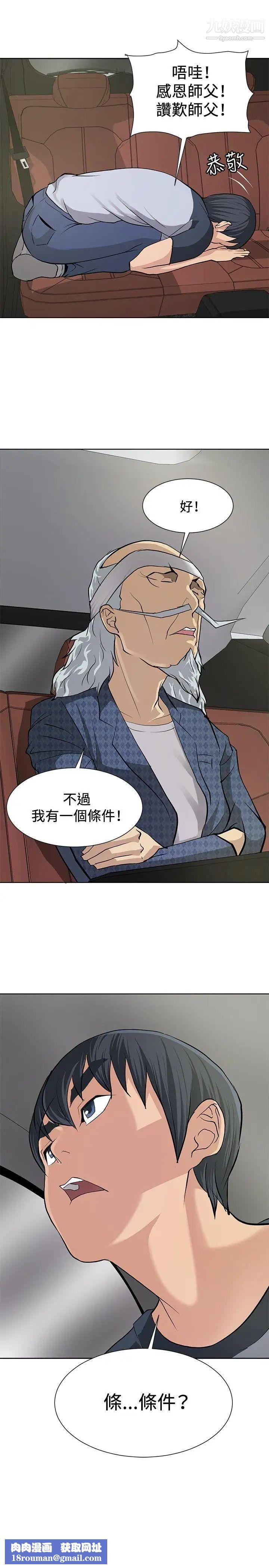 催眠师第7话