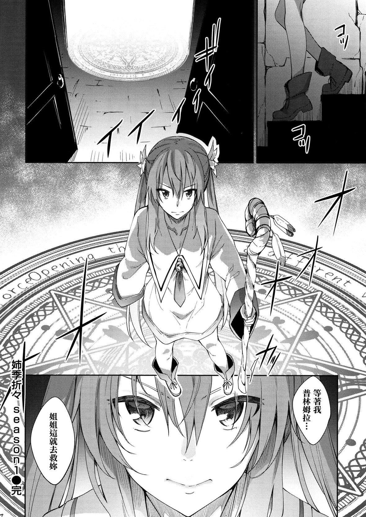 [あきのそら]姉季折々8P小册子[中国翻訳][无修正][DL版][あきのそら]姉季折々+8P小册子[中国翻訳][无修正][DL版]