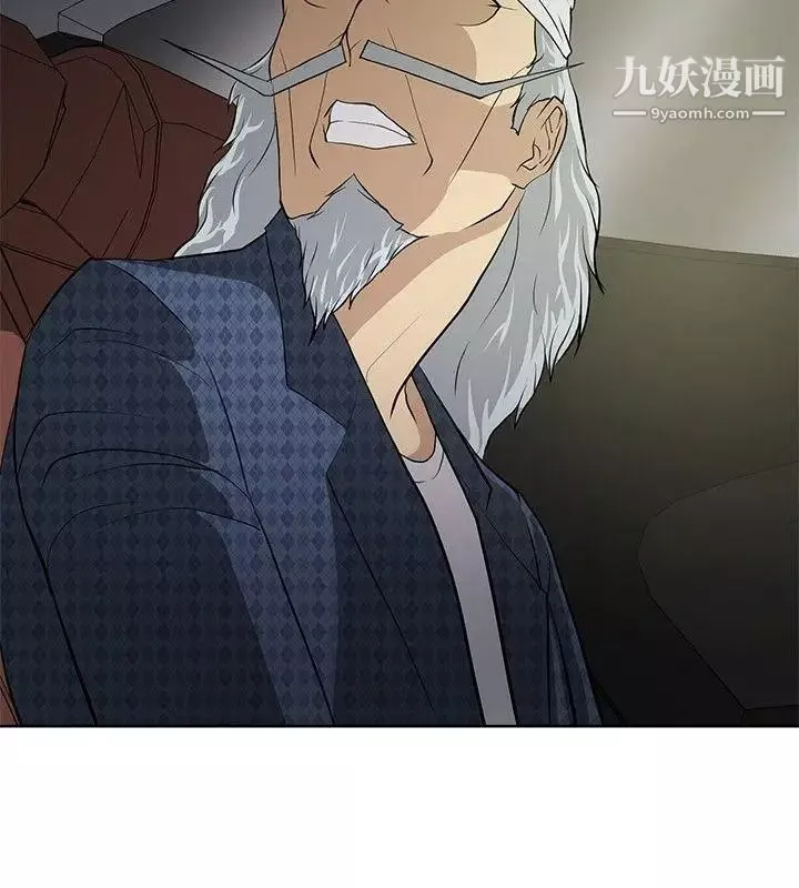 催眠師第8話