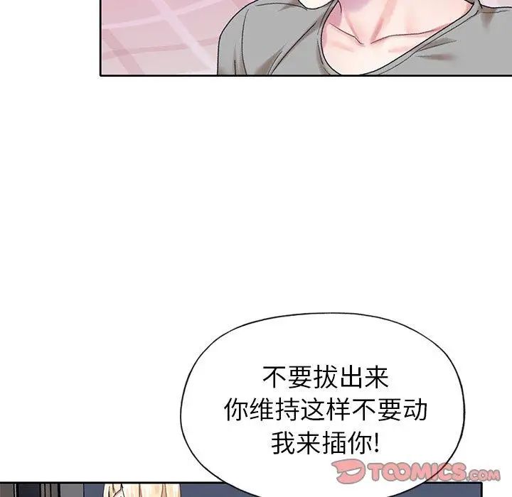 偶像养成记第27话