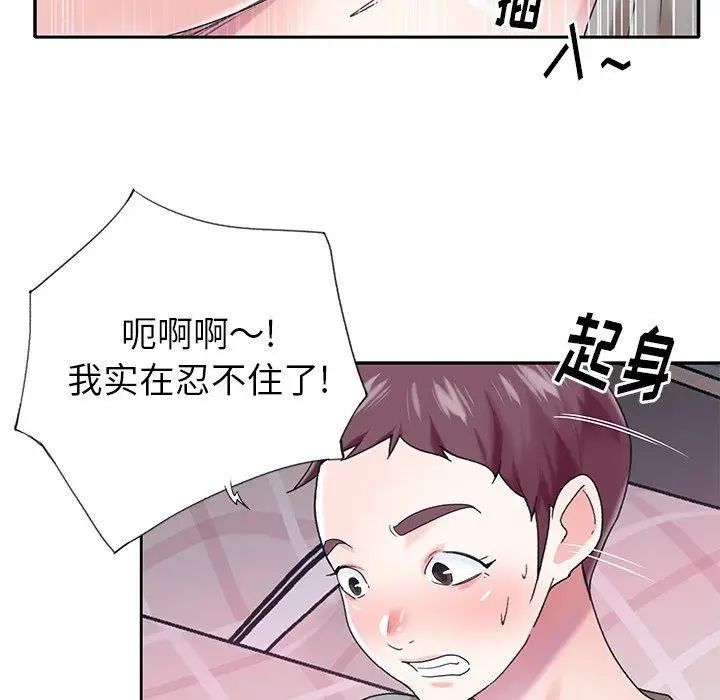 偶像养成记第27话