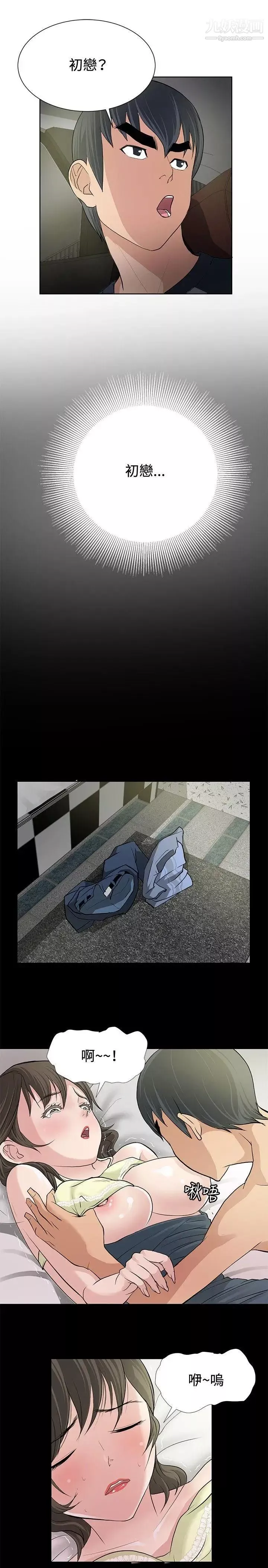 催眠師第8話