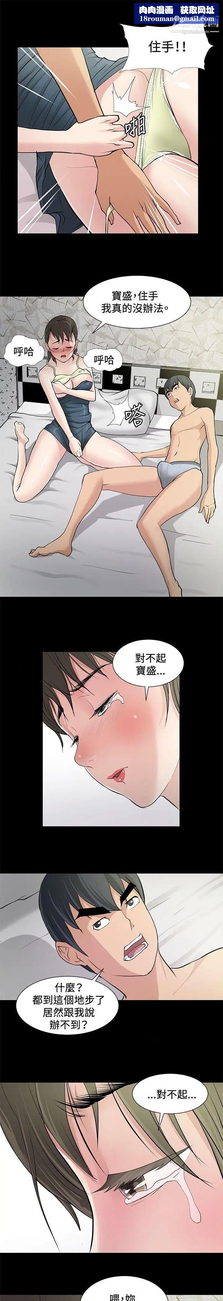 催眠师第8话