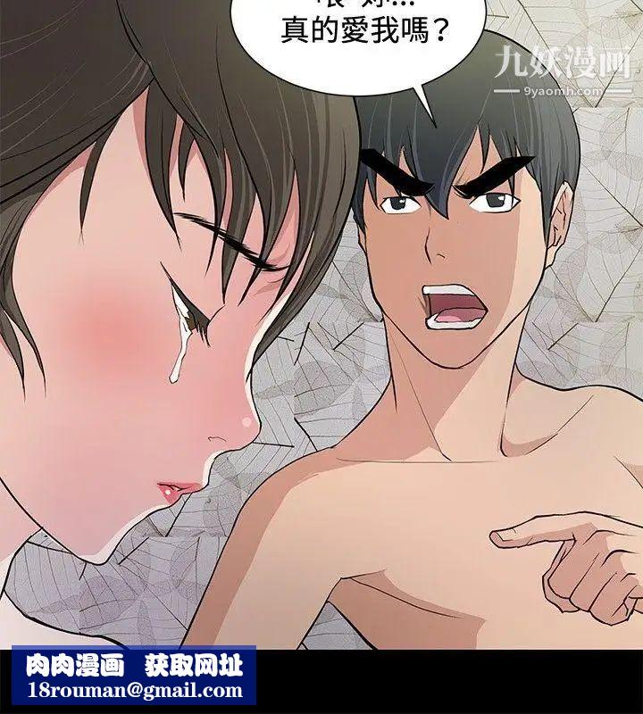 催眠师第8话
