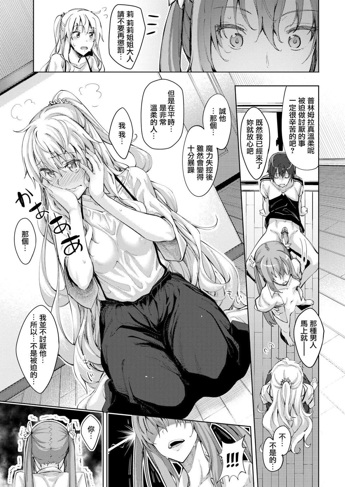 [あきのそら]姉季折々8P小册子[中国翻訳][无修正][DL版][あきのそら]姉季折々+8P小册子[中国翻訳][无修正][DL版]