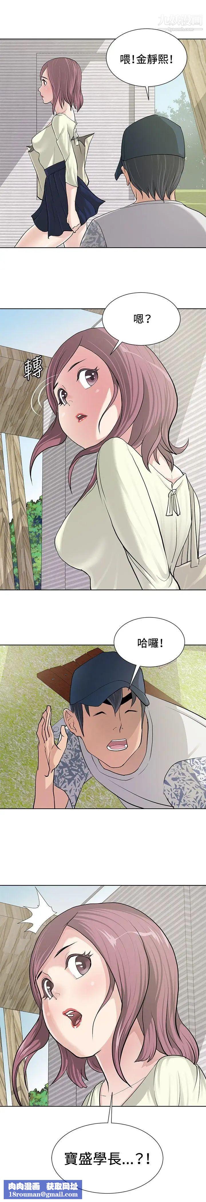 催眠师第8话