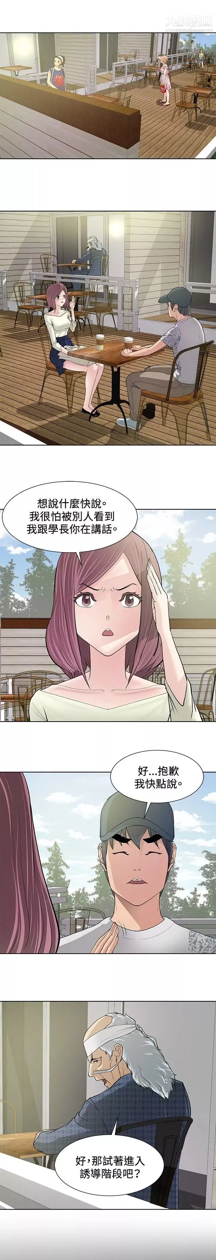 催眠師第9話