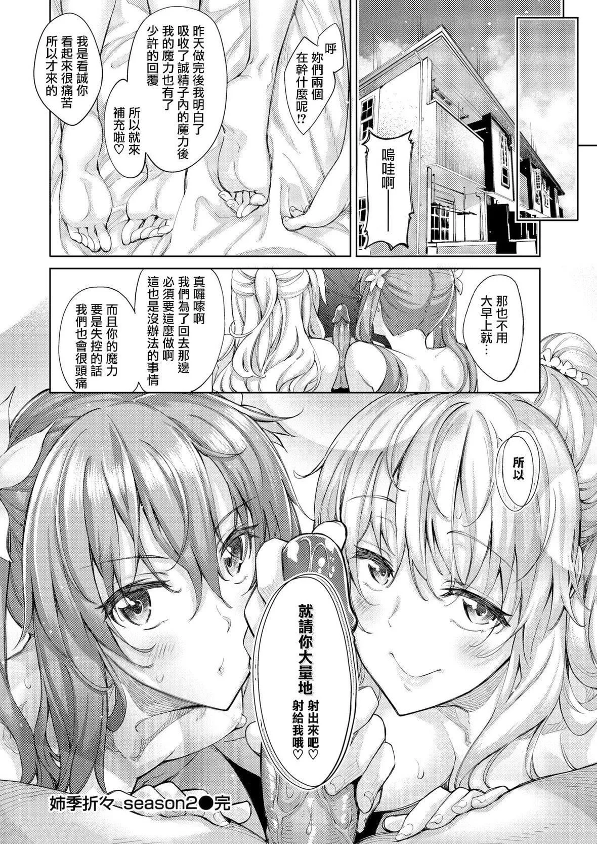[あきのそら]姉季折々8P小冊子[中國翻訳][無修正][DL版][あきのそら]姉季折々+8P小冊子[中國翻訳][無修正][DL版]