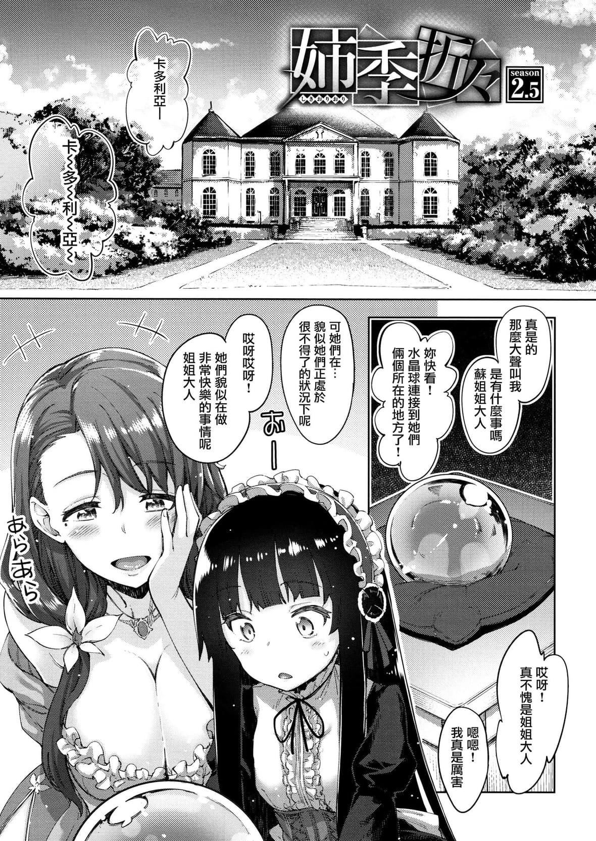 [あきのそら]姉季折々8P小册子[中国翻訳][无修正][DL版][あきのそら]姉季折々+8P小册子[中国翻訳][无修正][DL版]