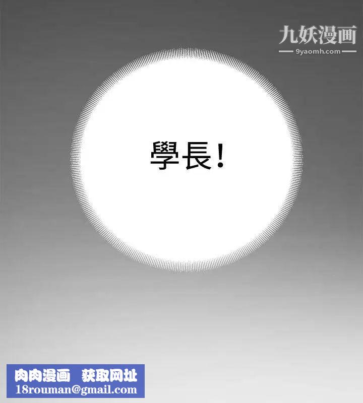 催眠师第9话