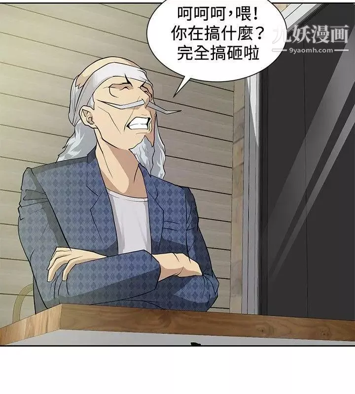 催眠師第9話