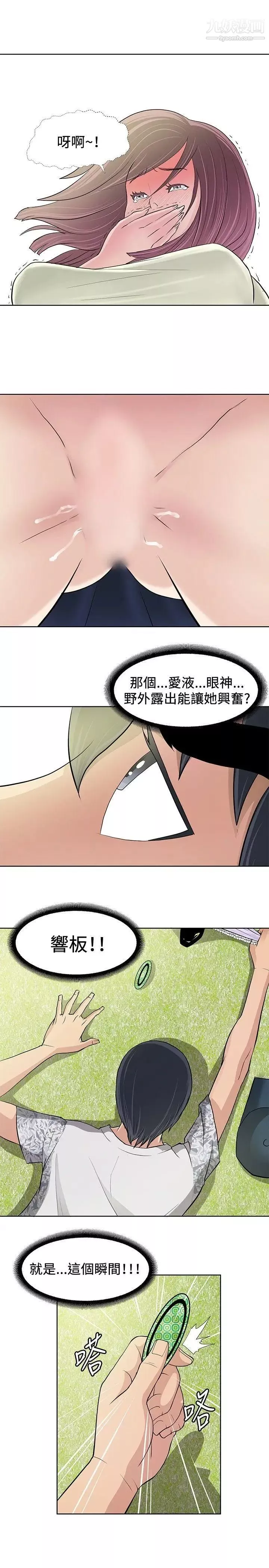 催眠師第9話