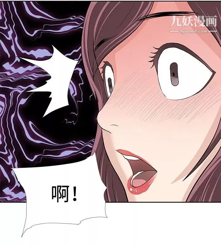 催眠師第9話