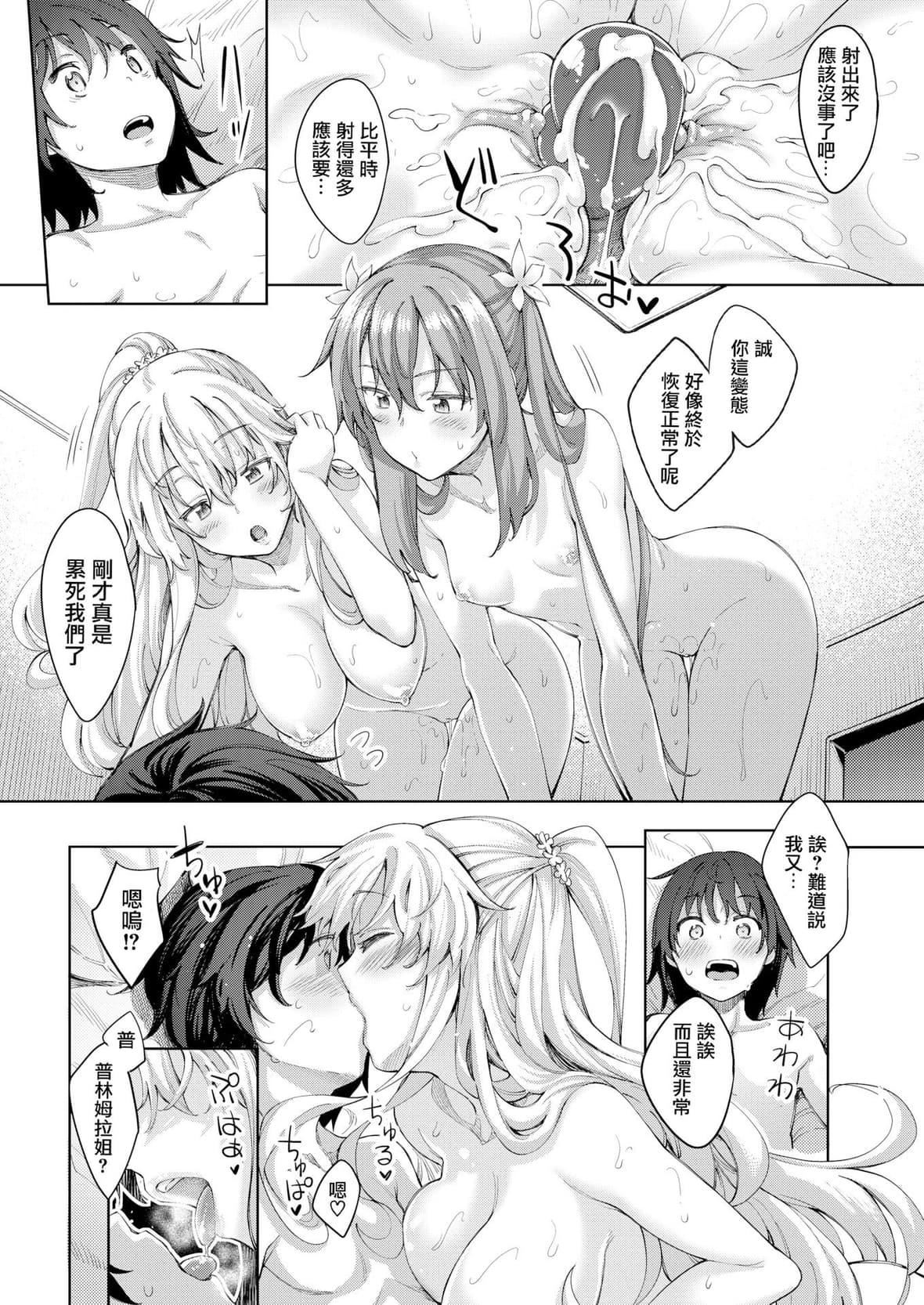 [あきのそら]姉季折々8P小册子[中国翻訳][无修正][DL版][あきのそら]姉季折々+8P小册子[中国翻訳][无修正][DL版]