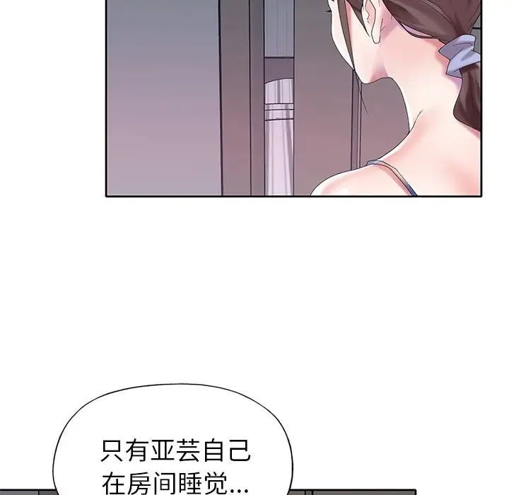 偶像养成记第28话
