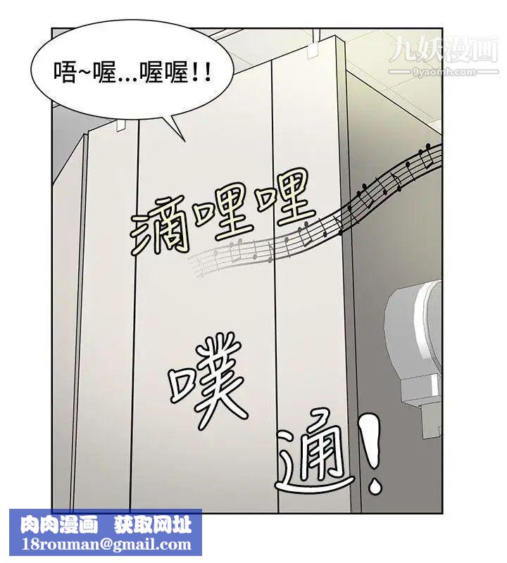 催眠师第10话