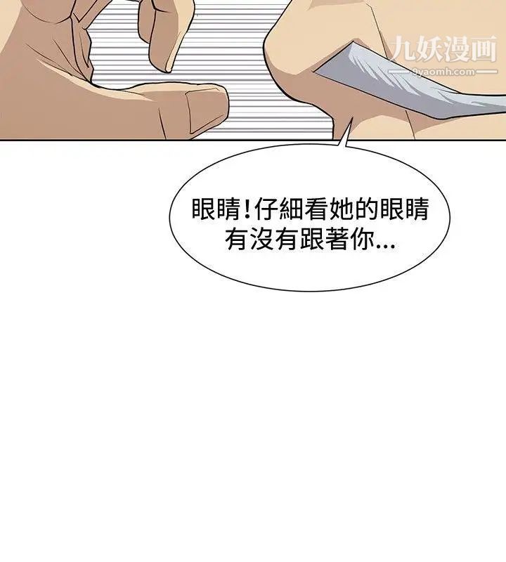 催眠師第10話