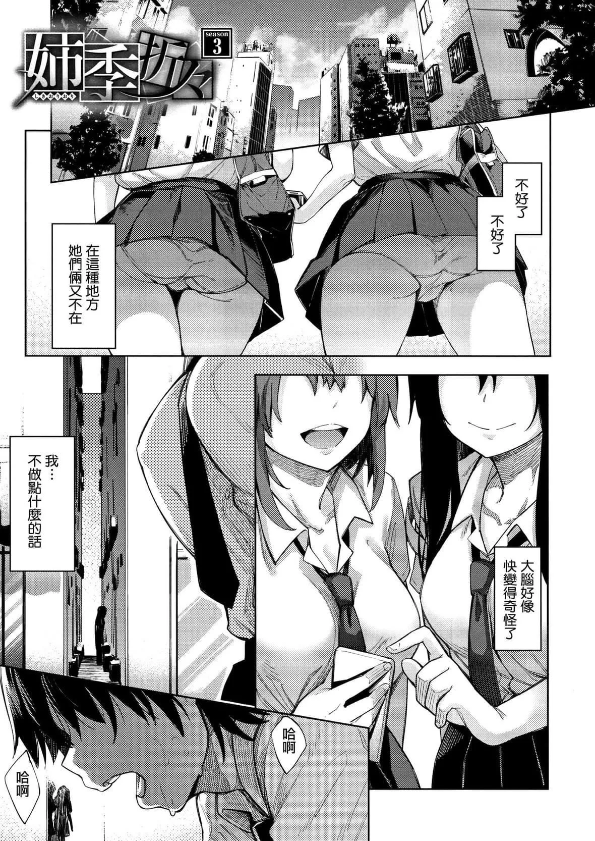 [あきのそら]姉季折々8P小冊子[中國翻訳][無修正][DL版][あきのそら]姉季折々+8P小冊子[中國翻訳][無修正][DL版]