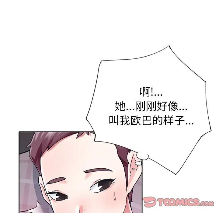 偶像养成记第28话